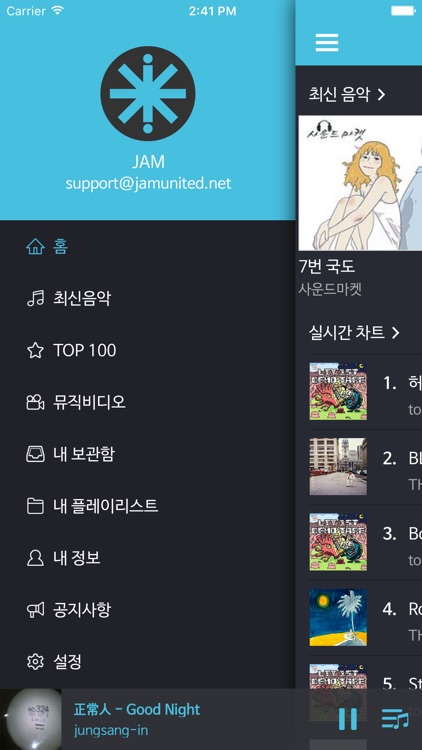 JAM Player(잼 플레이어) - 누구나 아티스트가 될 수 있는 세상 screenshot-4