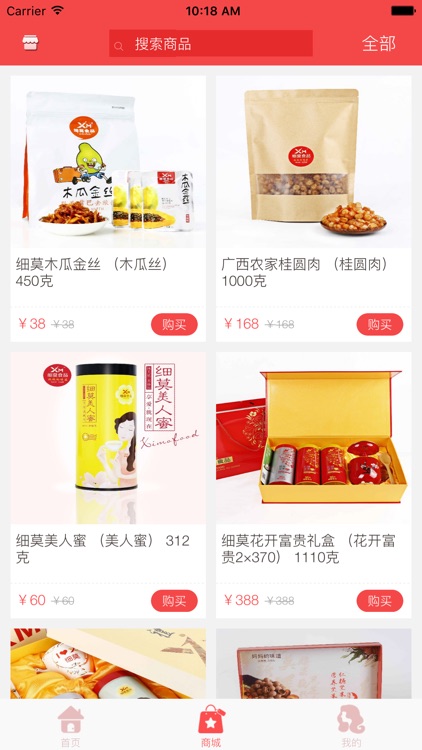 细莫食品只为您提供最健康的食品！