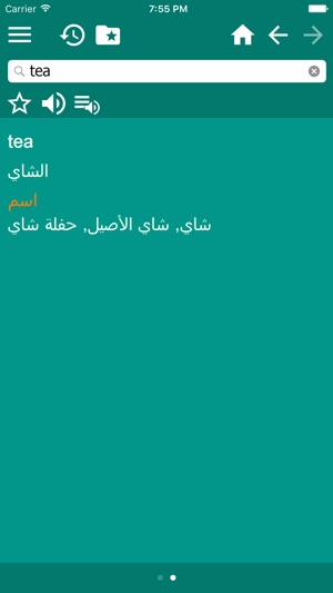 Arabic English dictionary قاموس عربي-إنكليزي(圖4)-速報App