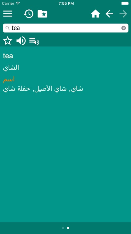 Arabic English dictionary قاموس عربي-إنكليزي screenshot-3