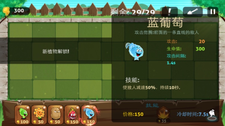 农场塔防游戏: 植物大战!!!