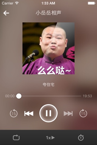 德云社相声全集-全部离线收听，德云社最新相声合集 screenshot 3