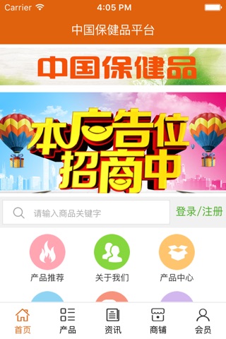 中国保健品平台. screenshot 2