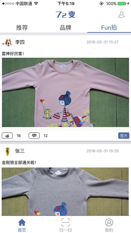 72 变 - AR产品平台