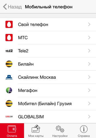 Легкий платеж screenshot 2