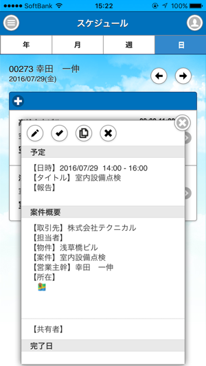 MobileSalesReport(圖5)-速報App