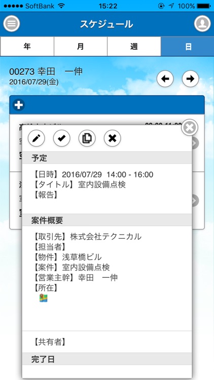 MobileSalesReport screenshot-4