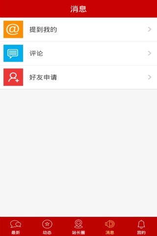 曲顺论坛 screenshot 3