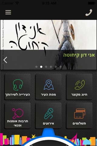 ירושלמי screenshot 2