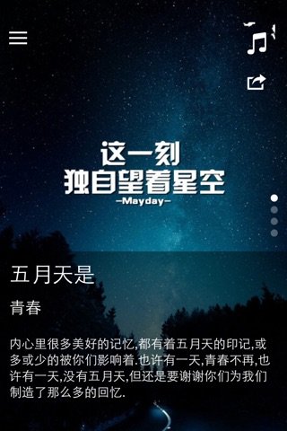 五迷Note screenshot 3