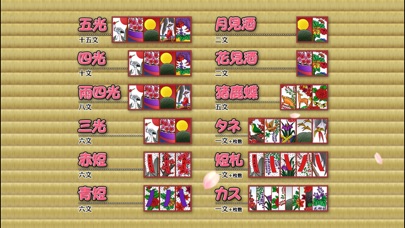 花姉妹 screenshot1