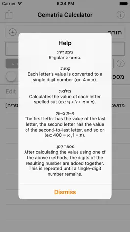 Game screenshot Gematria Calculator - מחשבון גימטריה apk