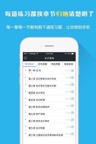 二级消防工程师题库-视频讲义教材考试辅导 screenshot 2