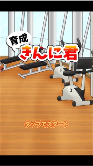 Training muscle you(圖1)-速報App