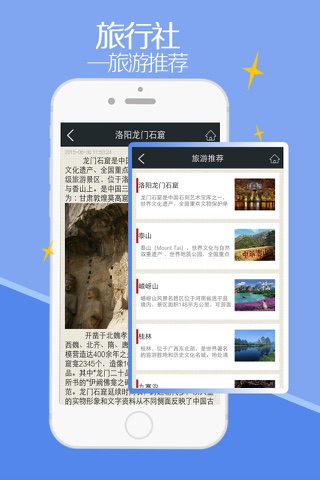 旅行社-客户端 screenshot 3