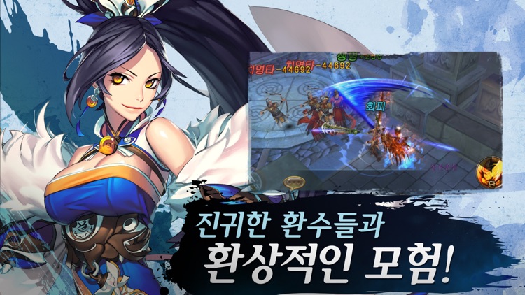 바람을 가르다 screenshot-3