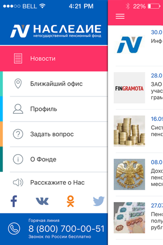 Наследие screenshot 2