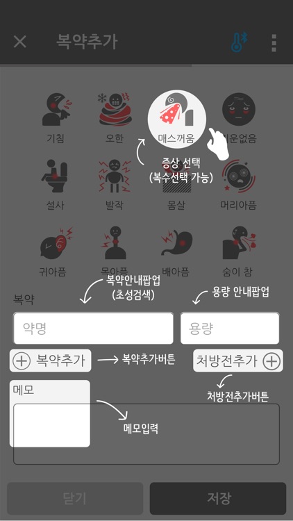 써모케어 screenshot-3