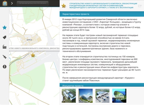 InvestSamara screenshot 4