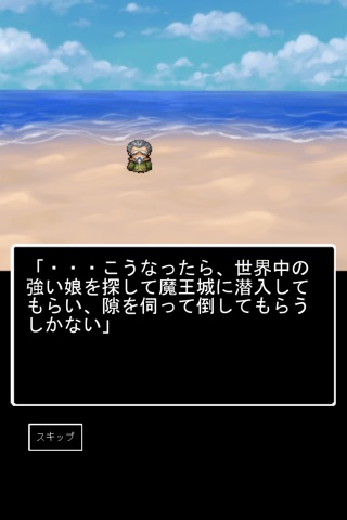 派遣勇者 screenshot 4