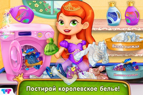 Princess Little Helper - Play and Care at the Palace screenshot 2