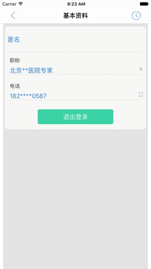 Qlife 云诊室(圖1)-速報App