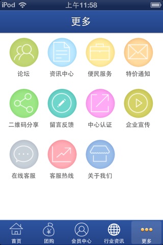 海南酒店网 screenshot 4