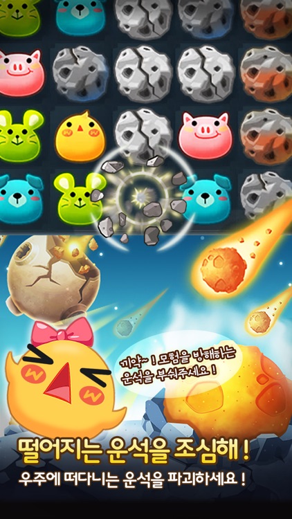 애니팡2 for Kakao