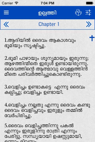 Malayalam Bible Offline - KJV screenshot 2