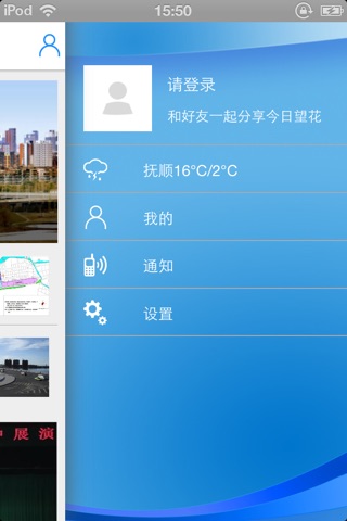 今日望花 screenshot 4