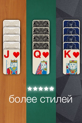 Solitaire - FreeCell Card Game GO screenshot 2