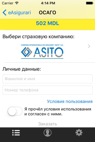eAsigurari screenshot 4