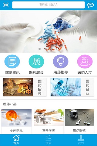 咸阳医药网 screenshot 3