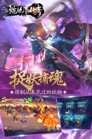 炼妖壶传奇 screenshot 2