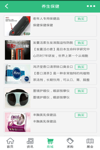 中国养生网-中国最大的养生信息平台 screenshot 2