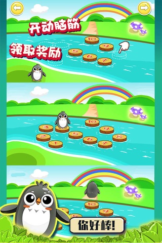 动物宝宝学加法 - 萌萌哒的幼儿数学游戏 screenshot 2