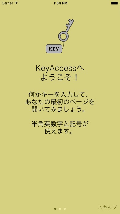 KeyAccess screenshot1