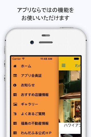 わんだふる～大阪福島のおすすめ店舗情報～ screenshot 3