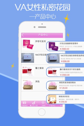 VA女性私密花园 screenshot 2