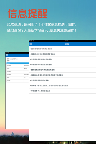 东财在线 screenshot 3