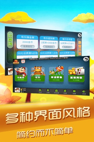 57棋牌中心 screenshot 3