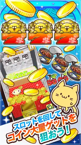 Game screenshot にゃんコインドーザー apk