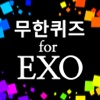 무한퀴즈 for EXO