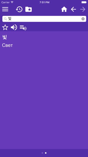 Korean Russian dictionary(圖2)-速報App