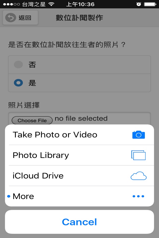 數位訃聞 screenshot 3