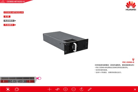 CE5850-48T4S2Q-HI 3D产品多媒体 screenshot 3