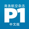 P1 CHINA
