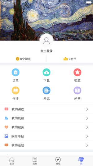 PHP课程|专业的在线学习云平台(圖4)-速報App