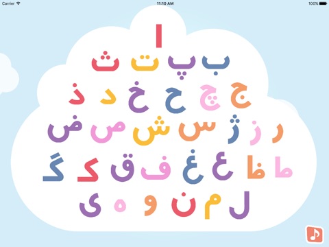 My Persian Alphabet Puzzle screenshot 2