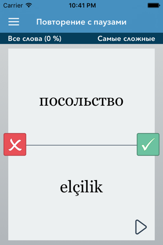 Russian | Turkish AccelaStudy® screenshot 2